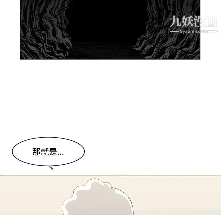 恶劣时代 第14话 第12页