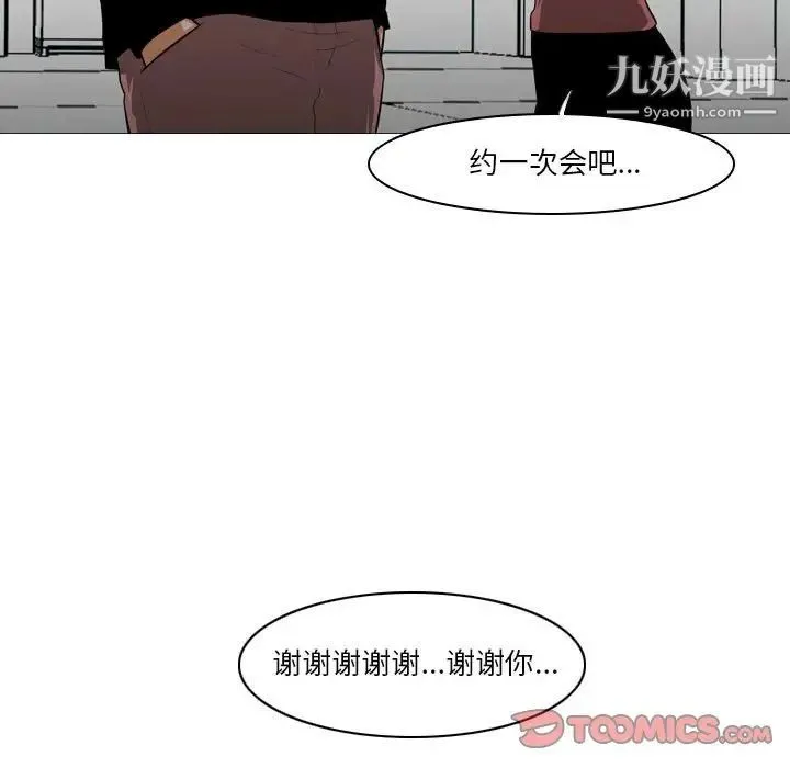 恶劣时代 第14话 第102页