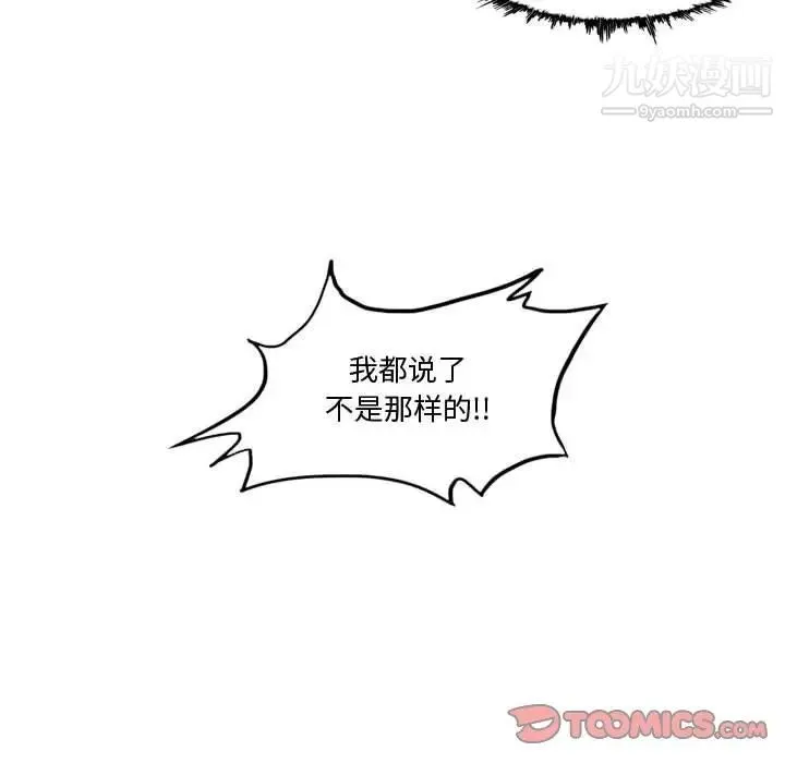 恶劣时代 第14话 第62页