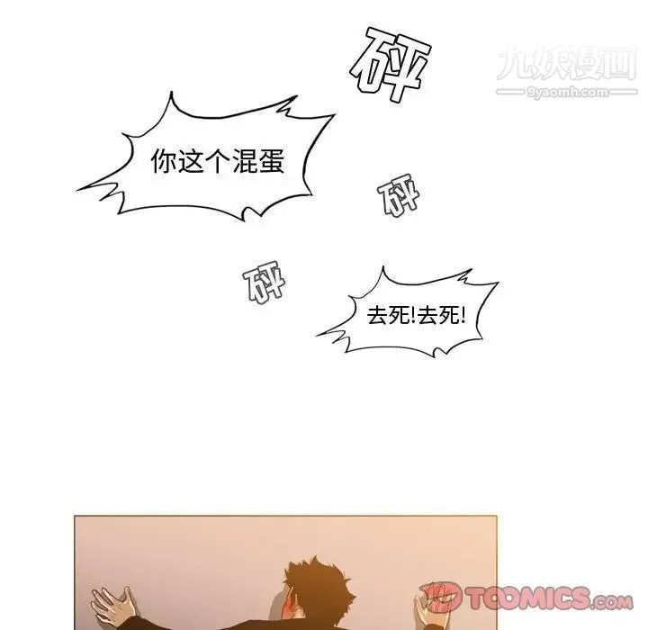 恶劣时代 第29话 第34页