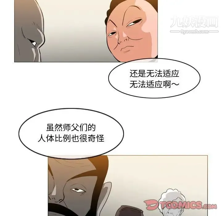 恶劣时代 第29话 第22页