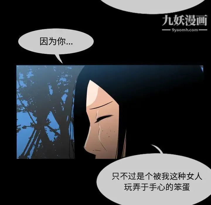 恶劣时代 第29话 第56页