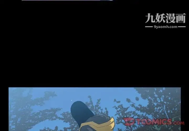 恶劣时代 第29话 第2页