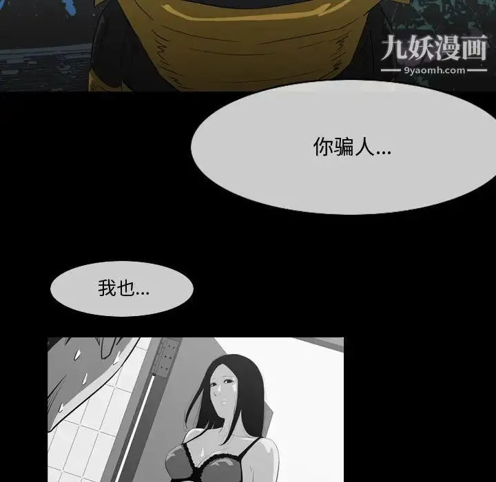 恶劣时代 第29话 第60页
