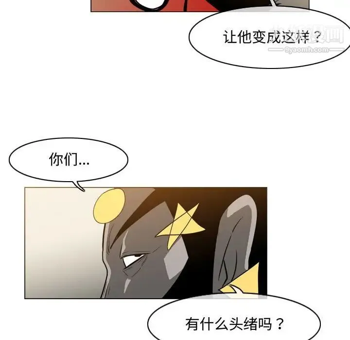 恶劣时代 第29话 第36页