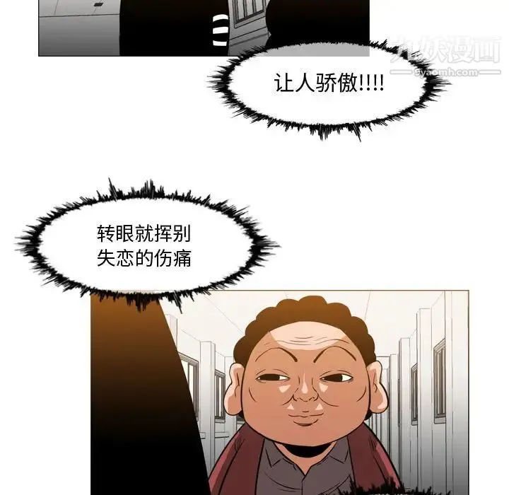 恶劣时代 第29话 第81页