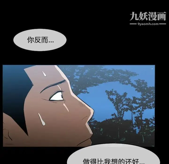恶劣时代 第29话 第44页