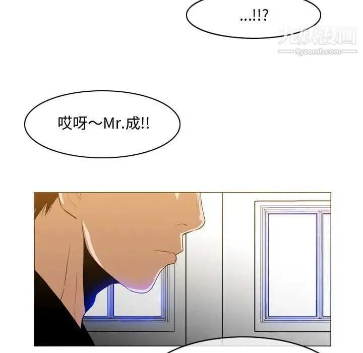 恶劣时代 第29话 第83页