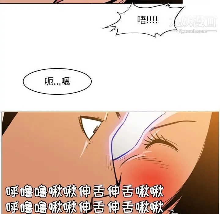 恶劣时代 第29话 第88页