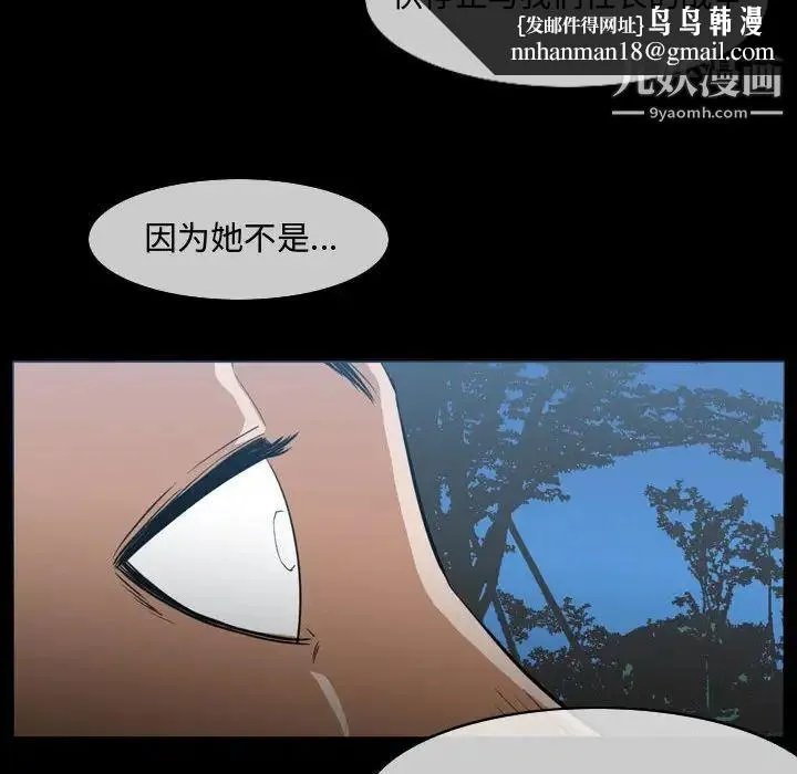 恶劣时代 第29话 第47页