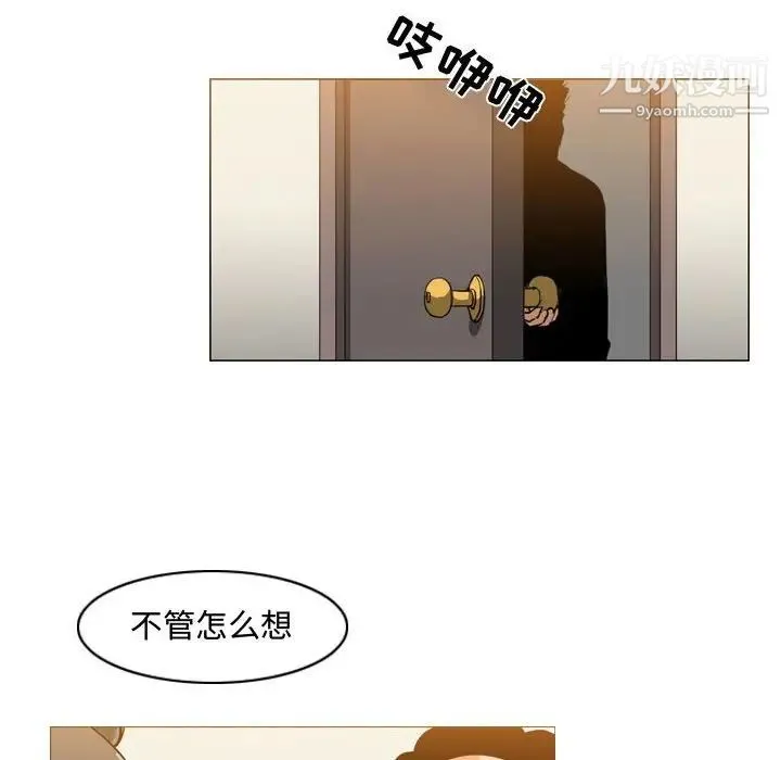 恶劣时代 第29话 第21页