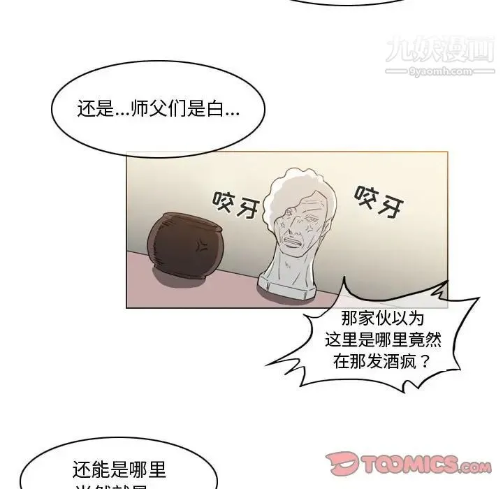 恶劣时代 第29话 第26页