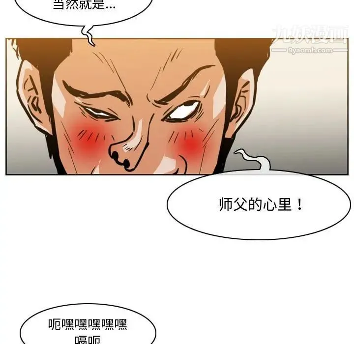 恶劣时代 第29话 第27页