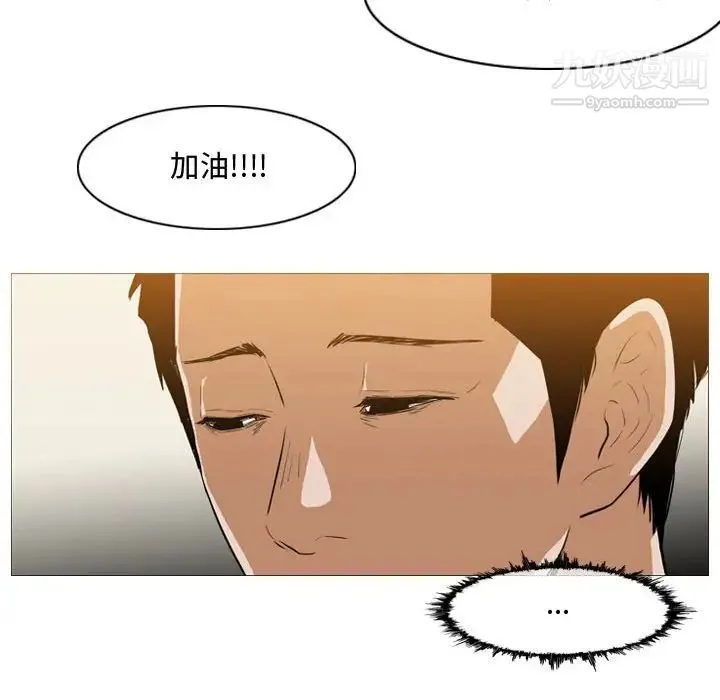 恶劣时代 第29话 第75页