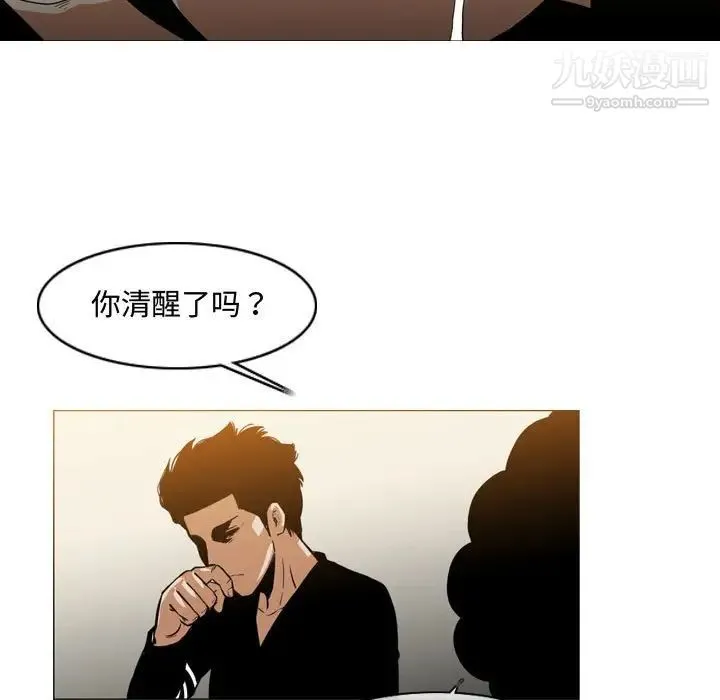 恶劣时代 第29话 第73页
