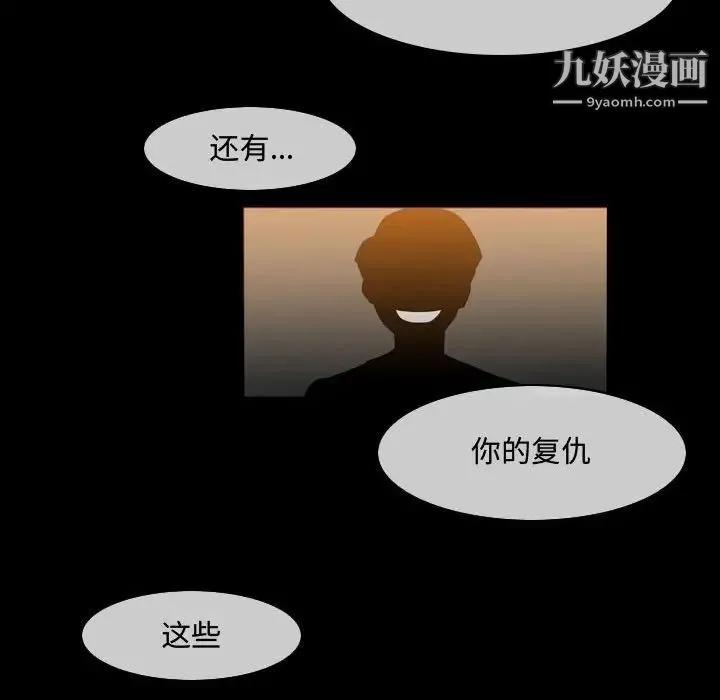 恶劣时代 第29话 第64页