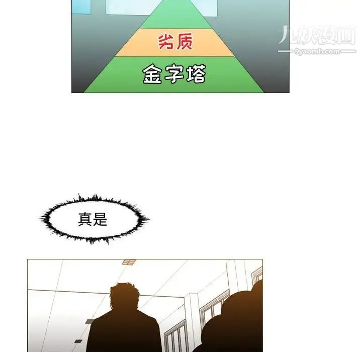恶劣时代 第29话 第80页