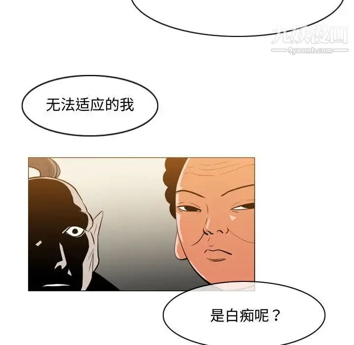 恶劣时代 第29话 第25页