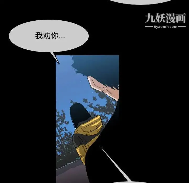 恶劣时代 第29话 第57页
