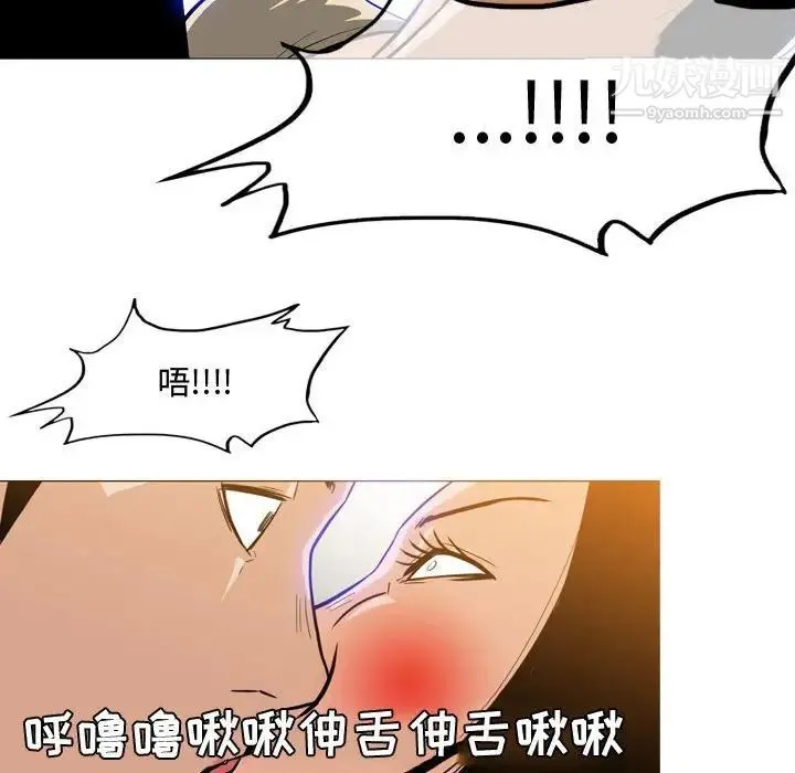 恶劣时代 第29话 第87页