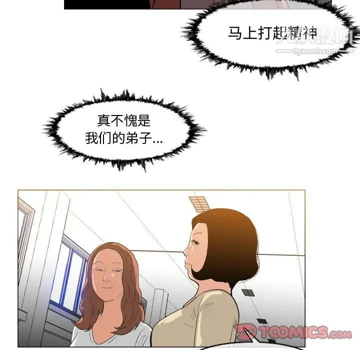 恶劣时代 第29话 第82页