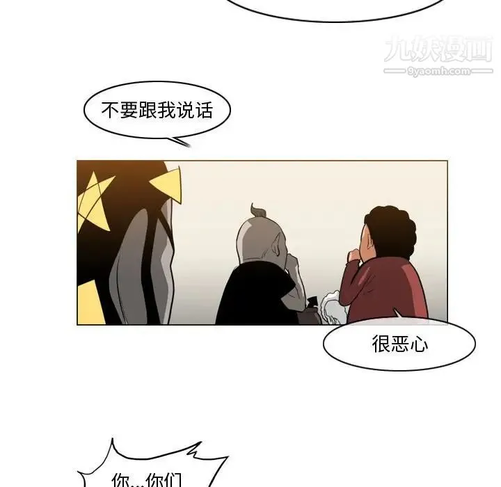 恶劣时代 第29话 第37页