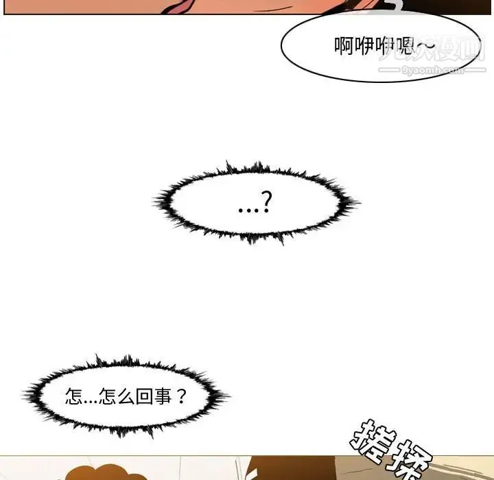 恶劣时代 第29话 第89页