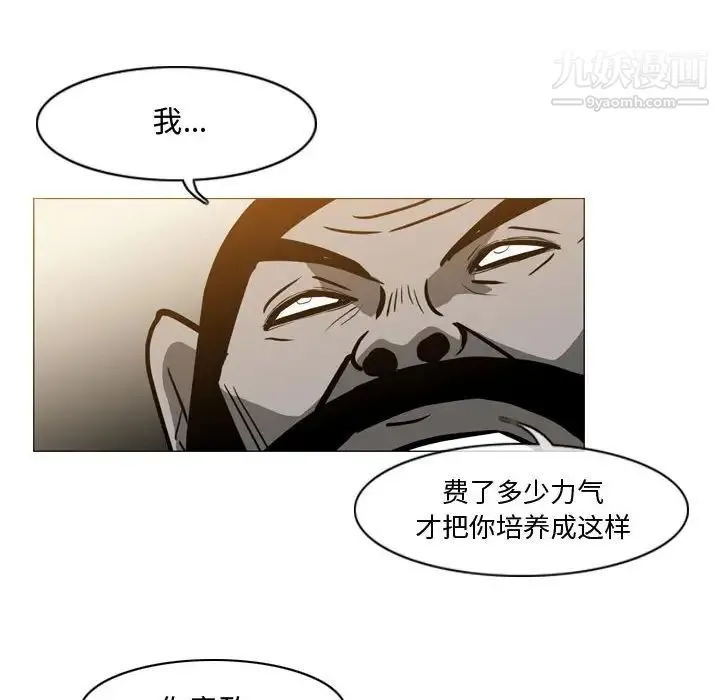 恶劣时代 第29话 第31页