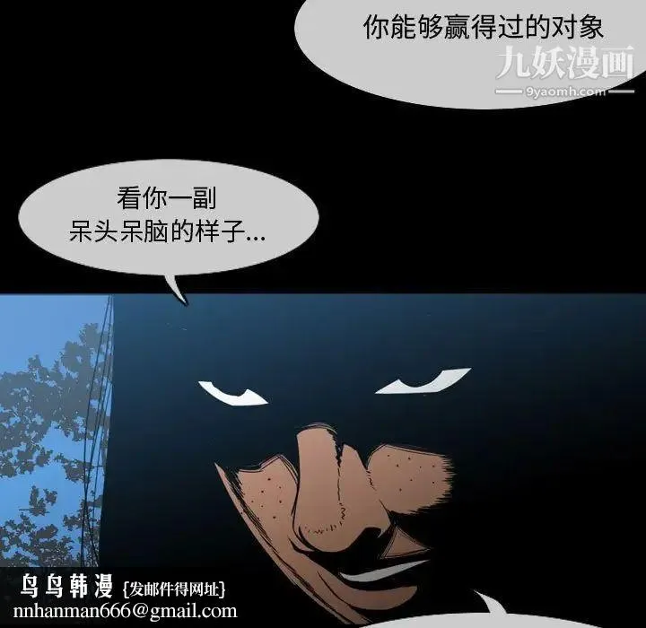 恶劣时代 第29话 第48页