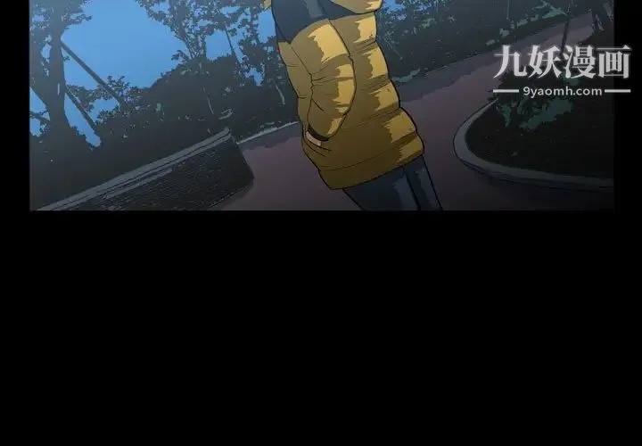 恶劣时代 第29话 第3页