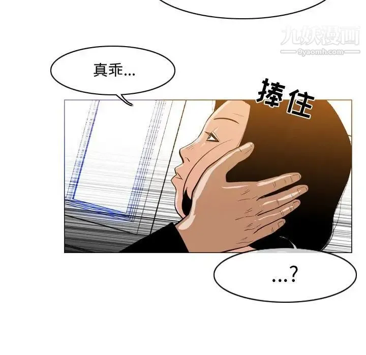 恶劣时代 第29话 第85页