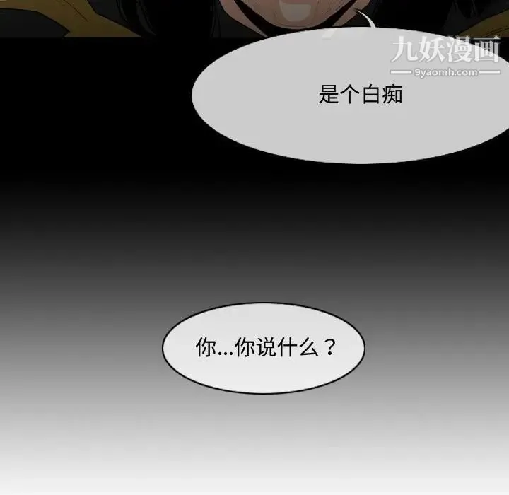 恶劣时代 第29话 第17页