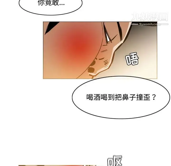 恶劣时代 第29话 第32页