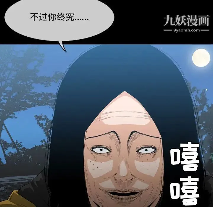 恶劣时代 第29话 第16页