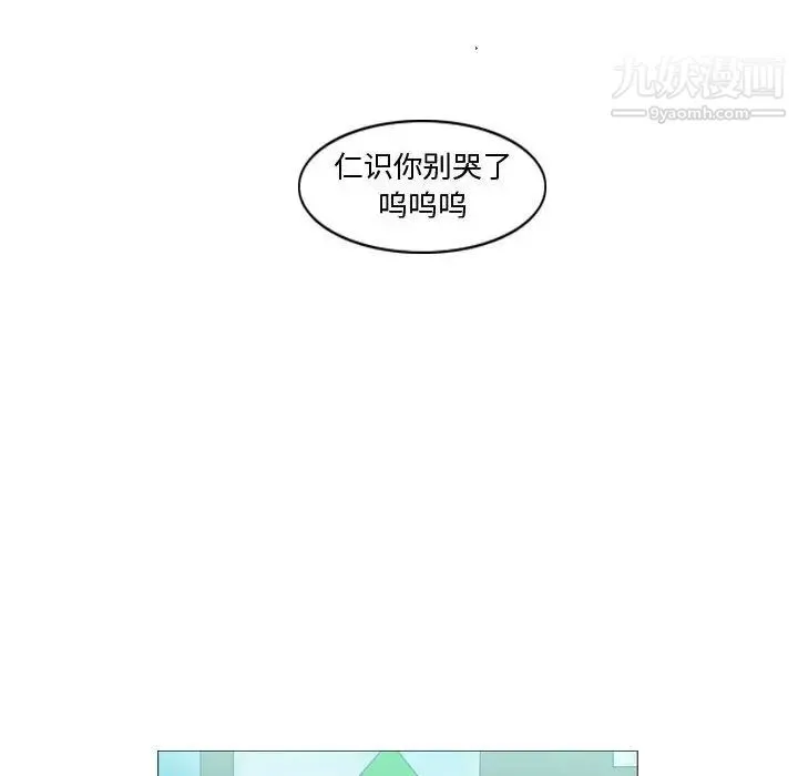 恶劣时代 第29话 第79页