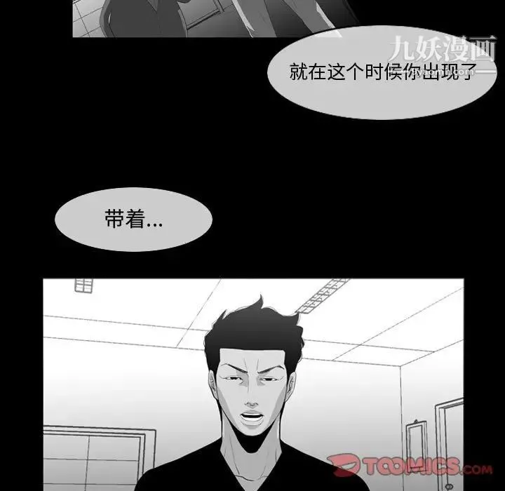恶劣时代 第29话 第50页