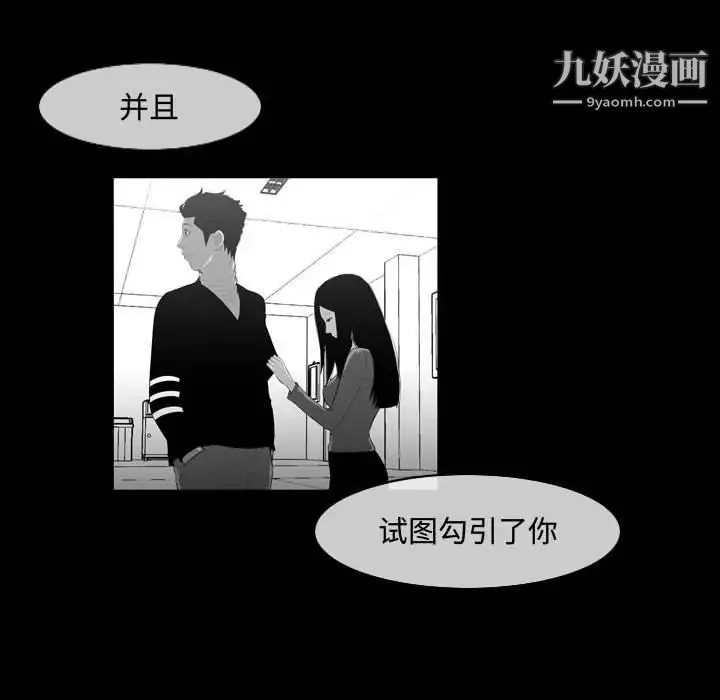 恶劣时代 第29话 第53页