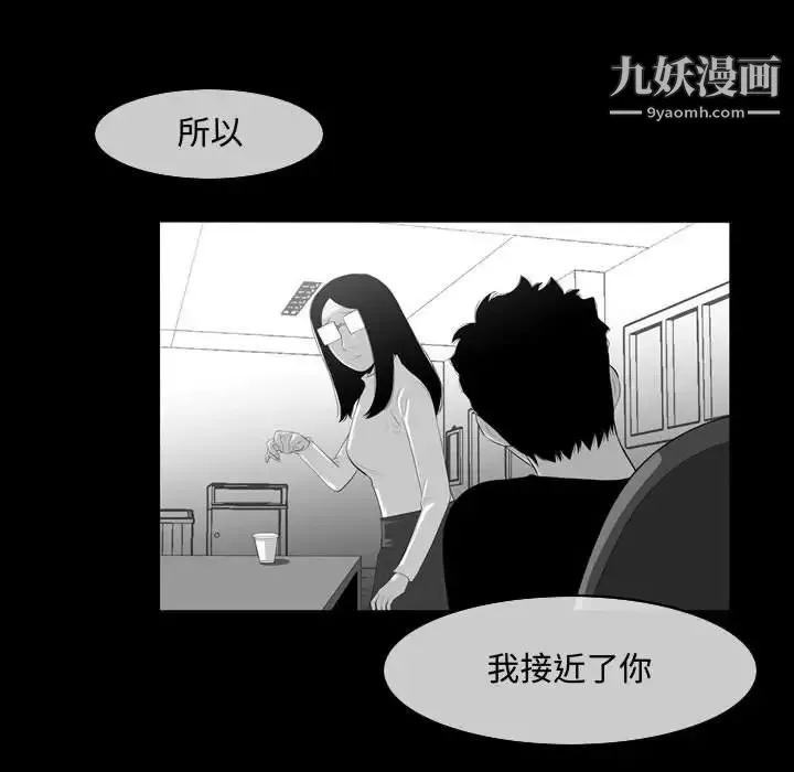 恶劣时代 第29话 第52页