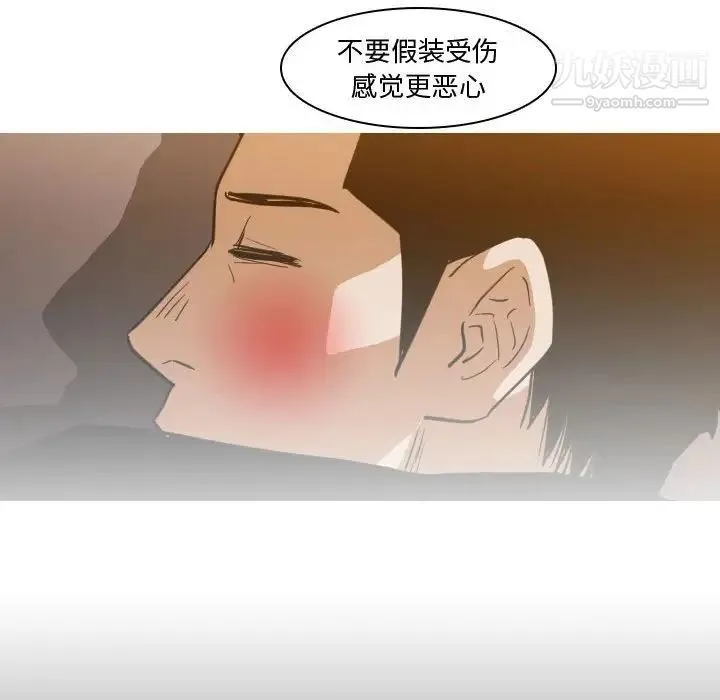 恶劣时代 第29话 第39页