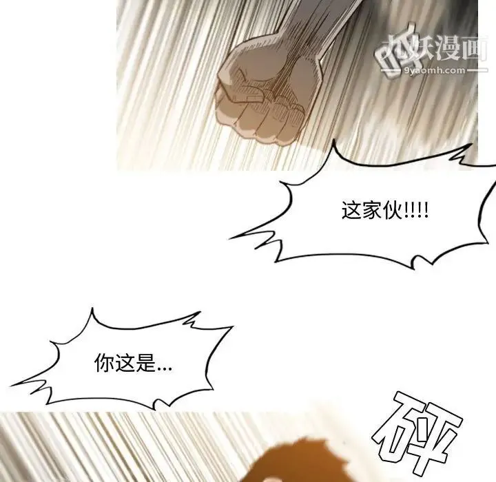 恶劣时代 第29话 第29页