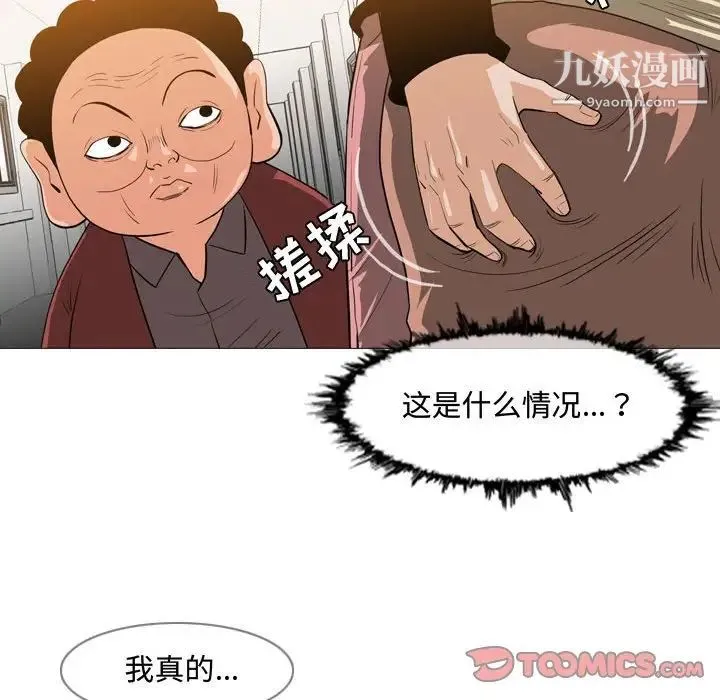 恶劣时代 第29话 第90页