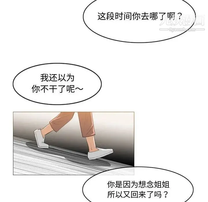 恶劣时代 第29话 第84页