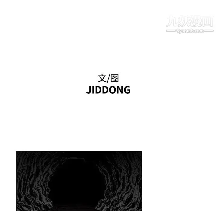 恶劣时代 第29话 第19页