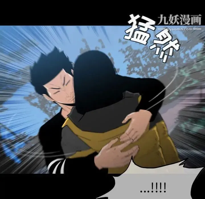 恶劣时代 第29话 第7页