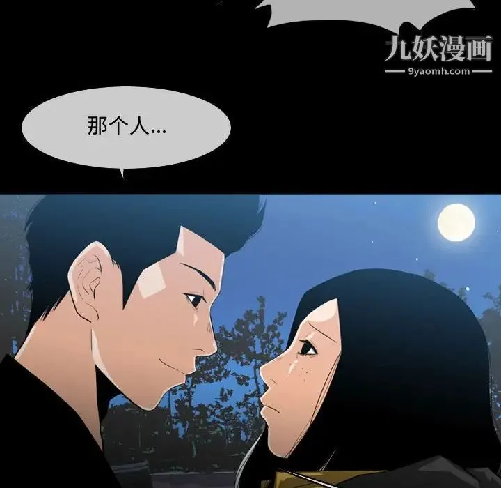 恶劣时代 第29话 第8页