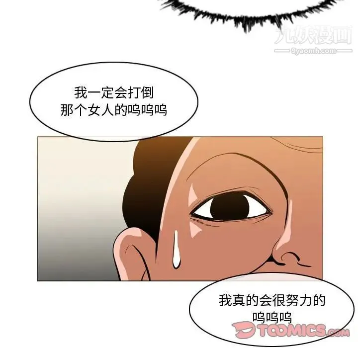 恶劣时代 第29话 第78页