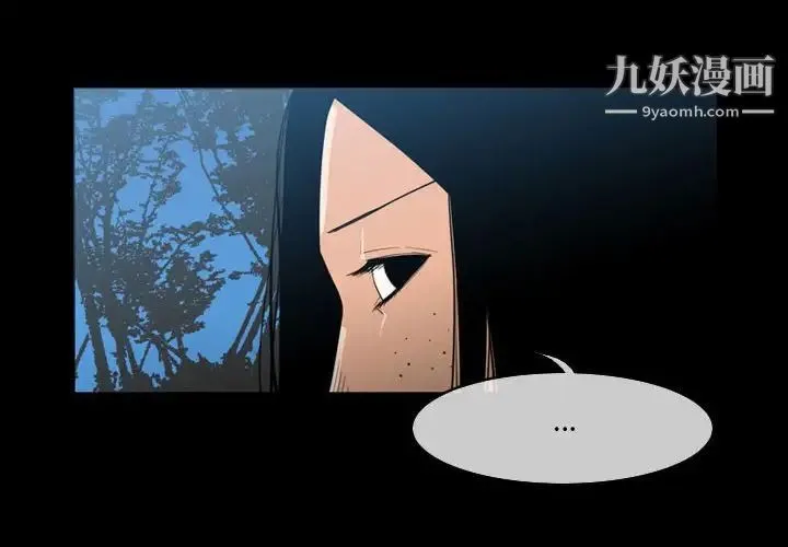 恶劣时代 第29话 第4页