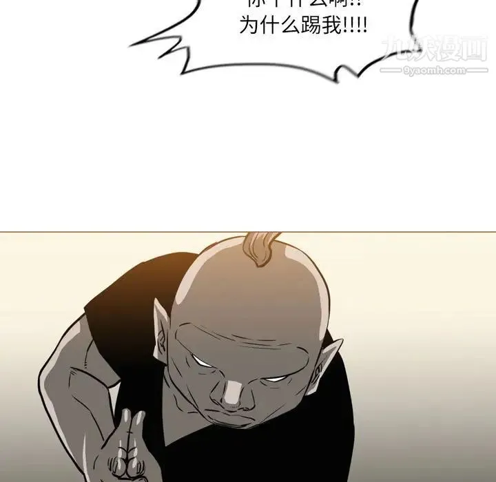 恶劣时代 第71话 第58页
