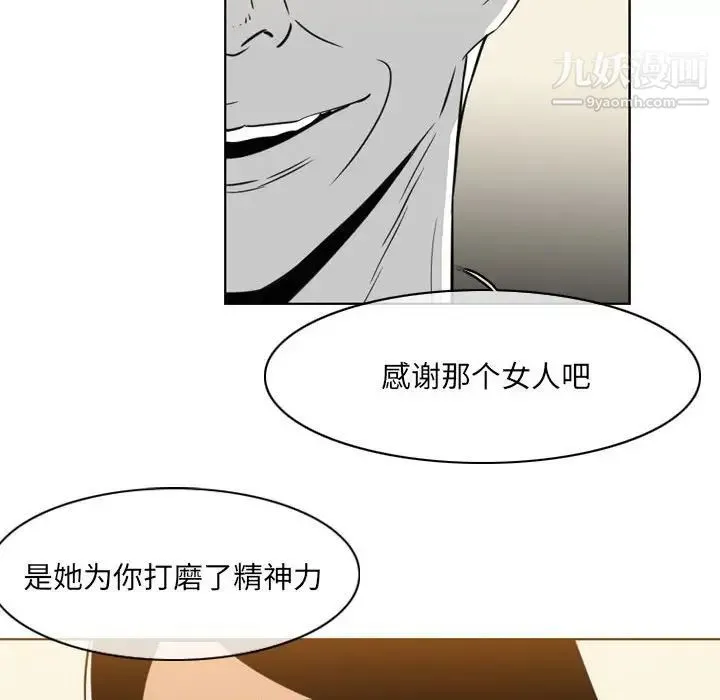 恶劣时代 第71话 第36页