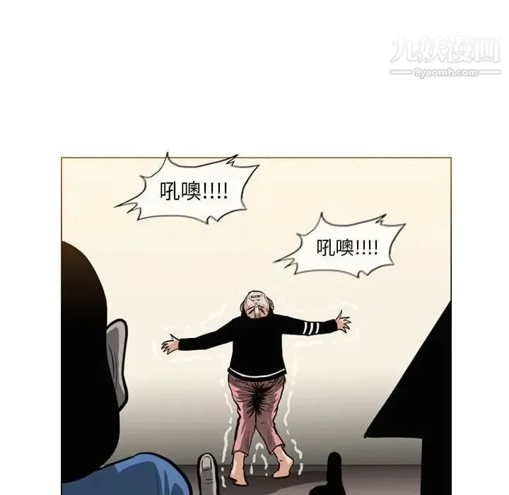 恶劣时代 第71话 第75页